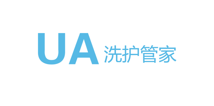 UA洗护管家